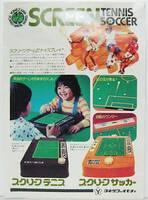 Yonezawa Screen Soccer